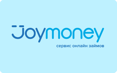 Займ JoyMoney