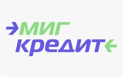 Займ МигКредит