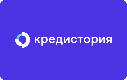 Кредитная история