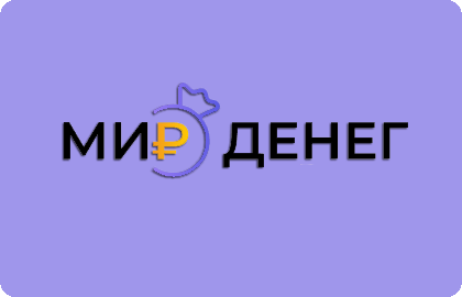 Займ Мир Денег