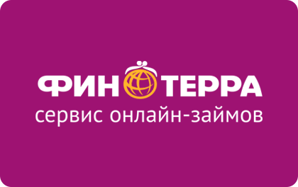 Займ ФИНТЕРРА